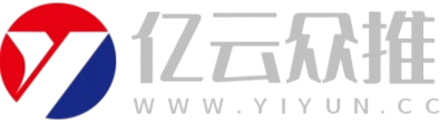 亿云众推